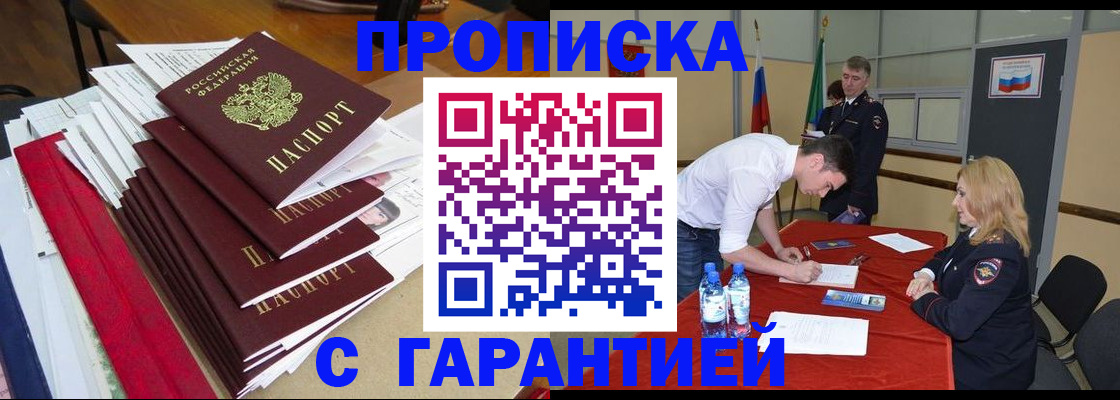временная регистрация купить в Гагарине