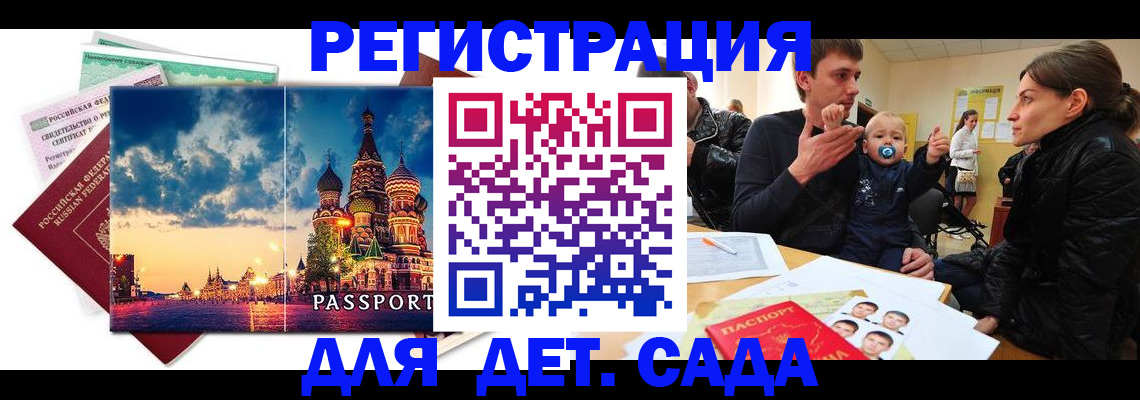 прописка регистрация в Гагарине