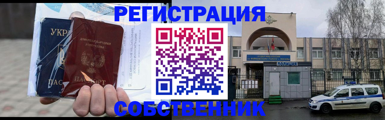 временная прописка в Гагарине